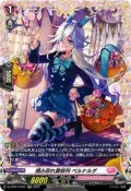 【VG專賣】VG 先導者 D-LBT04/FR31  掴みとれ最前列ベルナルダ