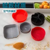 桃園有貨-免運💟新款空氣炸鍋硅膠燒烤盤多功能硅膠墊AirFryerSilicone Pot配件 3BPW