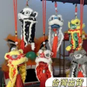 雄獅少年醒獅汽車中控臺舞獅擺件掛件吊飾diy獅頭國潮禮物招財