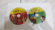 2片合售 童話妙妙屋 桃太郎 +金銀島 世一 CD專輯 二手 A60