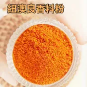 台灣現貨 紐澳良香料粉 Cajun Spices醃料 肯瓊香料 雞肉香料 紐奧良香料 調味料