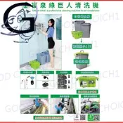 [現貨]福泉清洗機 2021新品上市 綠巨人 冷氣清洗機 雙水桶 搭配 全罩式 福泉清洗槽 diy冷氣清潔 a380-2