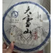 【12年乾倉老茶】2014年思飲茶廠大雪山普洱生茶餅｜臨滄大雪山 古樹茶 石磨壓製 357g