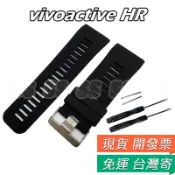 適用 Garmin Vivoactive HR 錶帶 替換錶帶 運動腕帶 佳明 VivoactiveHR 矽膠錶帶