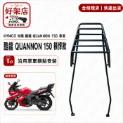 KYMCO 光陽 酷龍 QUANNON 150 二代加長型強化六鎖點 後架 漢堡架 移動伸縮 機車後架
