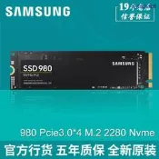 【朗月甄選】三星980/970 EVO PLUS高速固態硬盤SSD 250G 500G 1T M.2電腦nvme