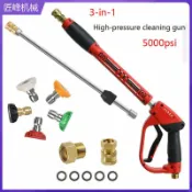 港灣小站 【350kg高壓】清洗機 高壓洗車水槍 三合一噴頭 M22-14接頭 商用級強力沖洗 加長槍管設計 多功能清潔 園藝澆花 居家洗地 汽機車清洗