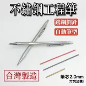 (店+)工程筆 漸進式工程筆 鎢鋼筆 繪圖筆 製圖筆 工程筆芯 製圖自動鉛筆 工程筆筆芯 繪圖自動鉛筆 畫線筆
