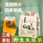 魚腥草茶  嗯嗯通暢茶 折耳根 新鮮魚腥草 乾貨 涼茶 代用茶 花草茶 獨立包裝 清新潤喉 泡茶泡水喝 三角茶包 無硫