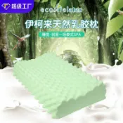拾光藏寶閣 【負離子護頸】乳膠枕 天然乳膠枕 按摩枕 成人枕頭 護頸枕 透氣枕芯 人體工學設計 防蟎抗菌 正品認證 舒適好眠