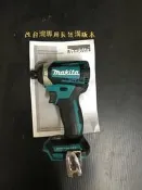 【行家五金】 Makita 全新 牧田 美規 DTD154 18V 無刷 衝擊起子機 起子機 扭力同 DTD170