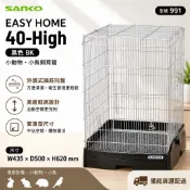 SANKO 991 簡易家用鳥籠 黑色 有抽屜 小動物籠