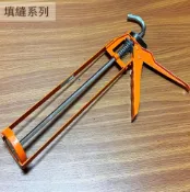 建弟工坊 通用型矽利康槍 (架式) 矽利康槍 英式 矽力康槍 矽膠槍