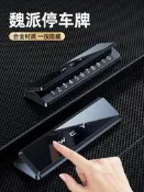 WEY魏派臨時停車號碼牌拿鐵瑪奇朵摩卡VV7 VV6 VV5移車擺件改裝飾