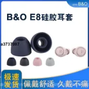 適用於丹麥B&O Beoplay H5 E8 H3耳機套硅膠耳帽耳塞套入耳塞超小號配件耳塞 耳罩 耳套 耳機保護殼精選禮