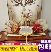 協貿國際日用品生活4館 新款圓扇子團扇新娘手捧扇珠寶櫥窗擺件中式婚禮裝飾布置折扇美陳