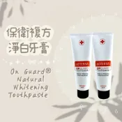 現貨 ✨萌貓小舖✨多特瑞 保衛複方淨白牙膏 125g ✈️正品代購✈️原廠公司貨🔥doTERRA