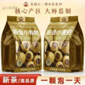 臺品質✨景福山小青柑精選新會生曬小青柑宮廷普洱茶陳年柑普茶濃香型袋裝