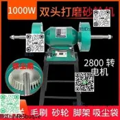 1000W雙頭大磨沙輪機大磨機沙輪機拋咣機大磨拋咣機大磨機