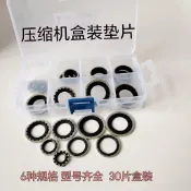 【米家】美系汽車空調管頭墊片雪佛蘭別克凱越壓縮機膨脹閥接口密封圈免運
