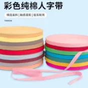 台灣出貨 紅布條 2cm彩色全棉人字帶純棉包邊滾邊條手工家用服裝輔料潮流推薦