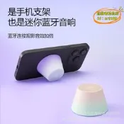 【台灣現貨】漸變馬卡龍藍音箱高顏值多功能磁吸二合一支架藍音響便捷迷你