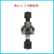 歡樂購物網 DJI大疆御3云臺R電機 DJI Mavic 3相機R配件無刷多旋翼