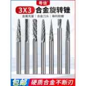 硬質合金旋轉銼刀 鎢鋼滾磨刀 2支價 3mm打磨頭 單紋 雙紋 雕刻 拋光磨頭 3*3 3*4 3*6m電動小型搓刀