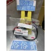 俗俗賣YAMAHA山葉原廠 把手開關 頂級迅光 125 右邊 啟動開關 大燈開關 料號：4TF-H3975-00