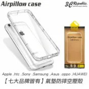 3C共和國 【超取免運】空壓殼 透明 小米 小米5s 小米5s+ 小米6 小米A1 小米Mix2 小米Max2 手機殼 保護殼 防摔殼 防撞殼