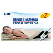 來而康 醫技 動力式熱敷墊 (未滅菌) MT-365 14x27 熱敷墊 220V 熱敷 電毯 電熱毯 MT365