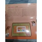 新年郵票 首日封 生肖 狗 收藏