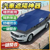 免運 鼎酷全自動汽車遮陽傘 車頂移動車棚 遮陽罩 防曬防雨雪自動車衣 車罩 防曬隔熱遮陽罩雨篷suv車棚