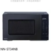 【百利市購物中心】Panasonic國際牌 25公升微電腦微波爐【NN-ST34NB】