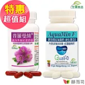 赫而司 黃金歲月超值組(普羅曼絲鎂力升級紅花苜蓿異黃酮+愛爾蘭Aquamin-F愛克明紅海藻鈣片+非活性維生素D3)