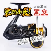 《廣成釣具》【二代 大陸黑寶】龍膽捲線器 35KG 超強剎車力 黑寶 二代 釣魚捲線器 龍膽石斑【優質售後服務】