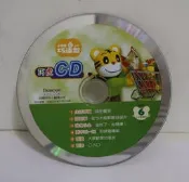 小朋友巧連智 幼幼版 CD 2002-6月(裸片)