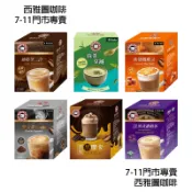 西雅圖咖啡．7-11門市專賣系列．焦糖瑪琪朵/雙倍濃縮/達特罕/英式濃奶茶【里德Coffee】含近期品優惠
