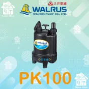 ☼含稅愛笛爾☼  大井泵浦 WALRUS PK100 沉水泵浦 抽水馬達 魚池專用沉水泵浦