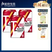 【統欣生技】TX10合1順效納豆紅麴膠囊 30粒/盒｜多入組 代謝循環雙倍UP