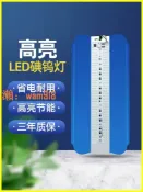 時悅商行 【台灣公司】led碘鎢燈工作燈1000w工地照明投光超亮探照燈戶外防水強光太陽燈