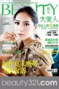 【Hami書城】BEAUTY大美人 108期精華版 (電子雜誌)