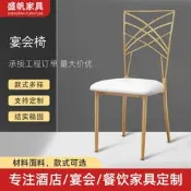 戶外婚慶竹節椅 金屬方背靠交叉椅子 餐桌宴會椅 鋼筋鐵片椅疊 裝