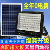 港灣小站 【超亮太陽能】戶外庭院燈 LED投光燈 太陽能燈 室外照明燈 路燈 庭院燈 防水感應燈 一拖二設計 免佈線 家用照明 新農村適用