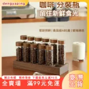 臺灣出貨 咖啡豆展示罐 密封罐 咖啡豆保存收納試管 玻璃展示架 密封罐 聞香瓶胡桃木玻璃帶蓋咖啡豆展示罐 