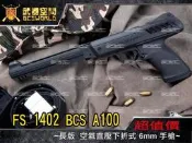 【阿爾斯工坊】長版 FS 1402 BCS A100 空氣直壓下折式 6mm 手槍-FSA1402