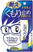 左東精品代購 現貨 日本製 soft99 眼鏡防霧凝膠 10g 眼鏡 防霧劑 鏡片 防起霧 防口罩起霧 防霧氣