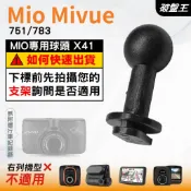 Mio行車記錄器支撐架接頭 MiVue 751 783 N548 C430 Pro 925W 935W 台南現貨 X41