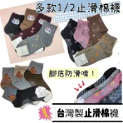 台灣製社頭止滑棉襪可愛襪子女襪媽媽襪老人襪長輩襪純棉吸汗室內襪除臭襪運動襪學生襪200細針純棉少女襪加大碼