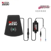 【可開發票】天鷹座用無線充電線組恩星騎士騎行裝備支架相容摩託車